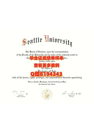 seattle University Diploma Sample