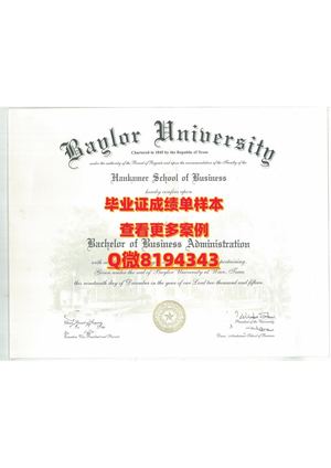 baylor University Diploma Sample