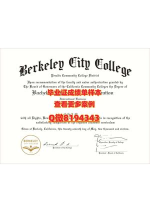 berkeley City College Diploma Sample