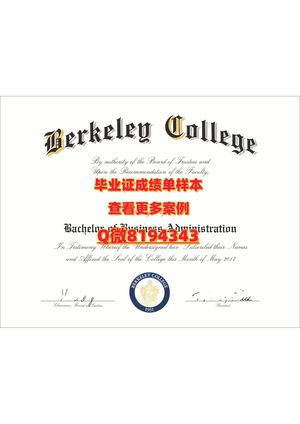 berkeley University Diploma Sample