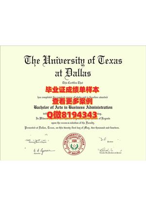 university Of Texas At Dallas Diploma Sample