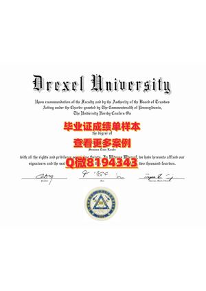 drexel University Diploma Sample