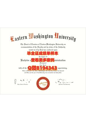 eastern Washington University Diploma Sample