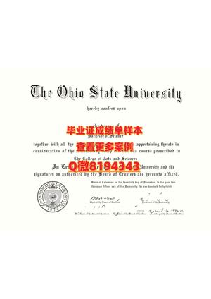 ohio State University Diploma Sample