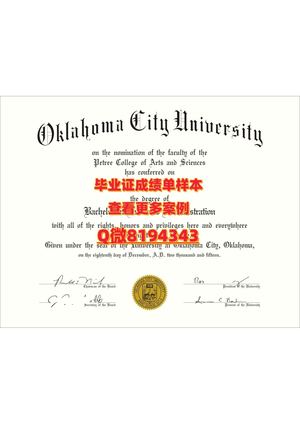 oklahoma City University Diploma Sample