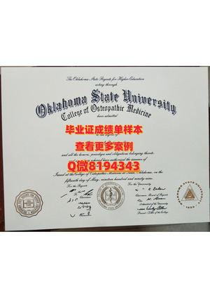oklahoma State University Diploma Sample