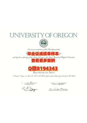 university Of Oregon Diploma Sample