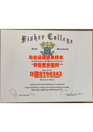fisher College Diploma Sample