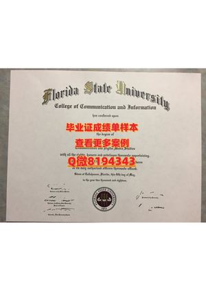 florida State University Diploma Sample