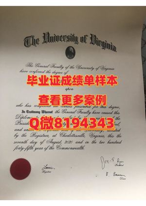 university Of Virginia Diploma Sample