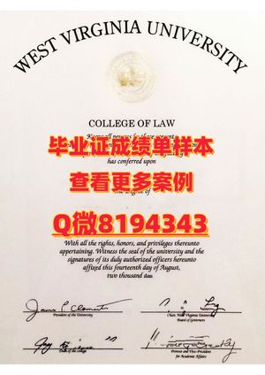 west Virginia University Diploma Sample