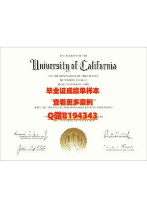 university Of California San Diego Diploma Sample