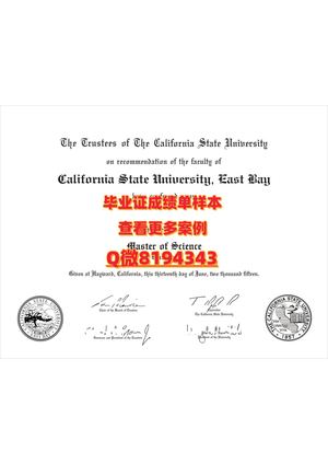 california State University East Bay Diploma Sample