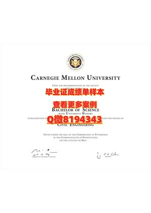 carnegie Mellon University Diploma Sample