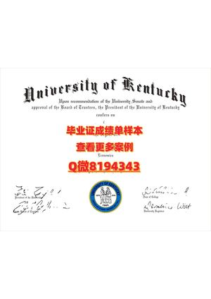 university Of Kentucky Diploma Sample