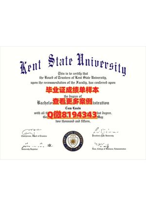 kent State University Diploma Sample