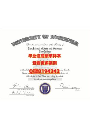 university Of Rochester Diploma Sample