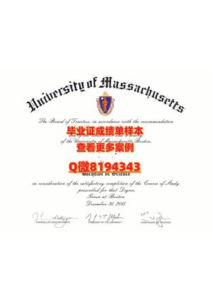 university Of Massachusetts Boston Diploma Sample