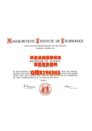 massachusetts Institute Of Technology Diploma Sample