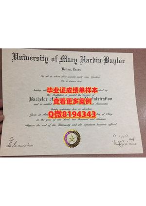 university Of Mary Hardin Baylor Diploma Sample