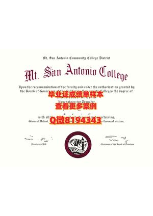 mt San Antonio College Diploma Sample