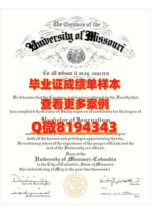 university Of Missouri Columbia Diploma Sample
