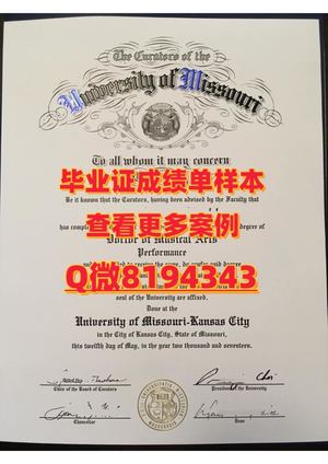 university Of Missouri Kansas City Diploma Sample