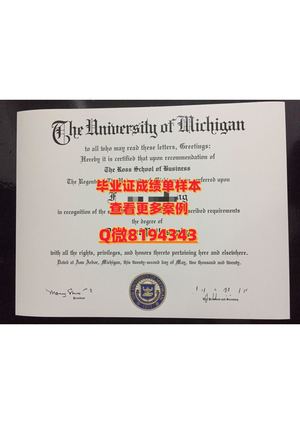 university Of Michigan Diploma Sample