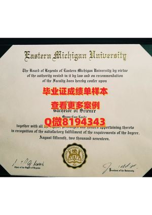 eastern Michigan University Diploma Sample