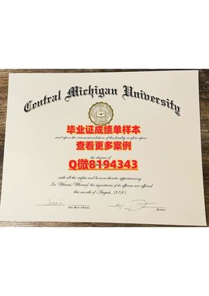 central Michigan University Diploma Sample