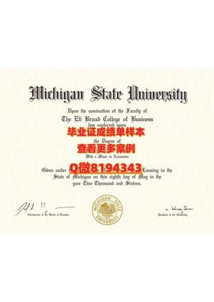 michigan State University Diploma Sample