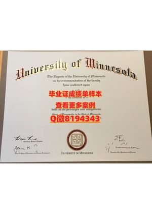 university Of Minnesota Morris Diploma Sample