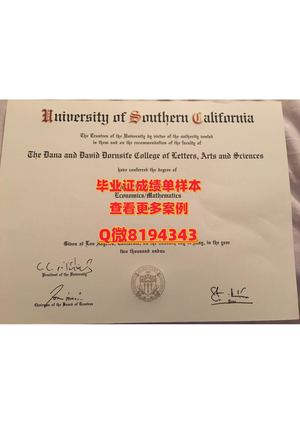 university Of Southern California Diploma Sample