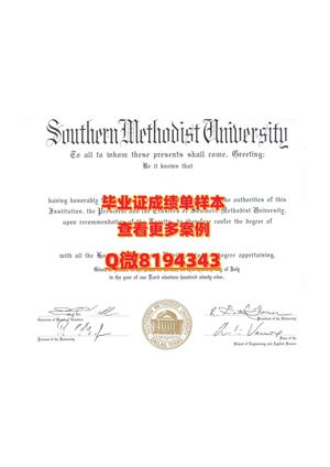 southern Methodist University Diploma Sample
