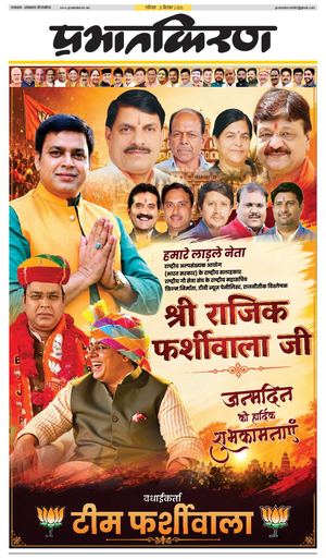 prabhatkiran
