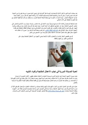 أسباب تراجع كفاءة سخانات المياه الفورية وطرق الحفاظ على ديمومتها