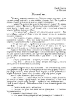 Невидимий щит