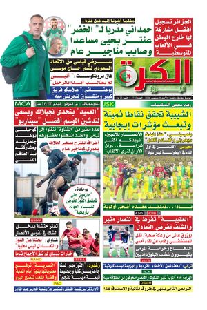 el kora news 06/09/2026