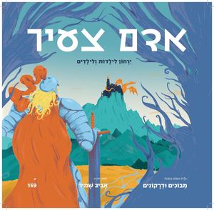 מבוכים ודרקונים, 159, ספטמבר 2026