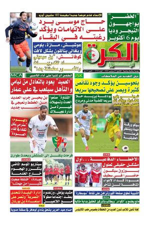 el kora news 07/09/2026
