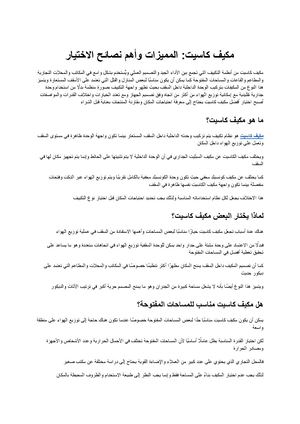 مكيف كاسيت المميزات وأهم نصائح الاختيار