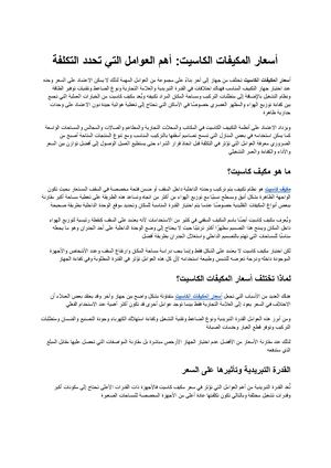 أسعار المكيفات الكاسيت أهم العوامل التي تحدد التكلفة