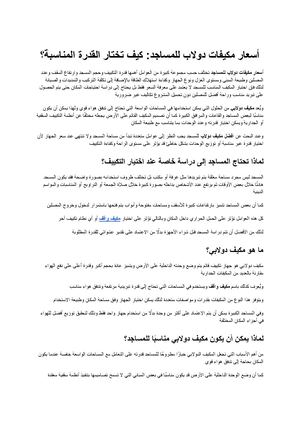 أسعار مكيفات دولاب للمساجد كيف تختار القدرة المناسبة؟