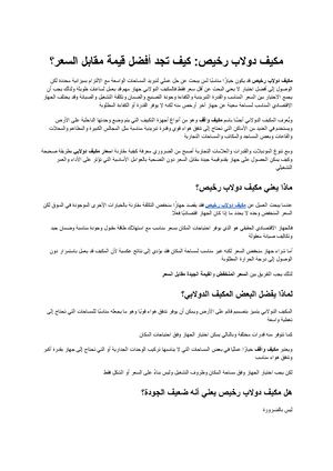مكيف دولاب رخيص كيف تجد أفضل قيمة مقابل السعر؟