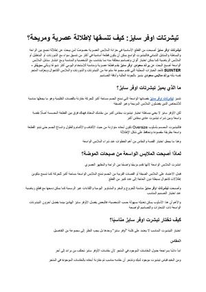 تيشرتات اوفر سايز كيف تنسقها لإطلالة عصرية ومريحة؟