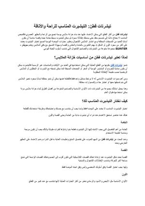 تيشرتات قطن كيف تختار التيشيرت المناسب للراحة والأناقة؟