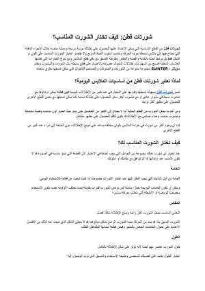 شورتات قطن دليلك لاختيار الشورت المريح للإطلالات اليومية