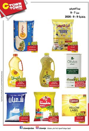 Ctown Offer