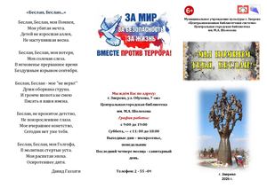 Буклет