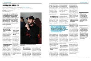 «Светим в деньги»: Павел Воронцов о том, как меняется event-индустрия